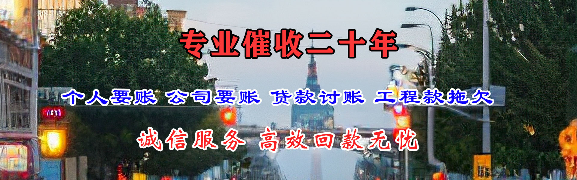 云安收债公司